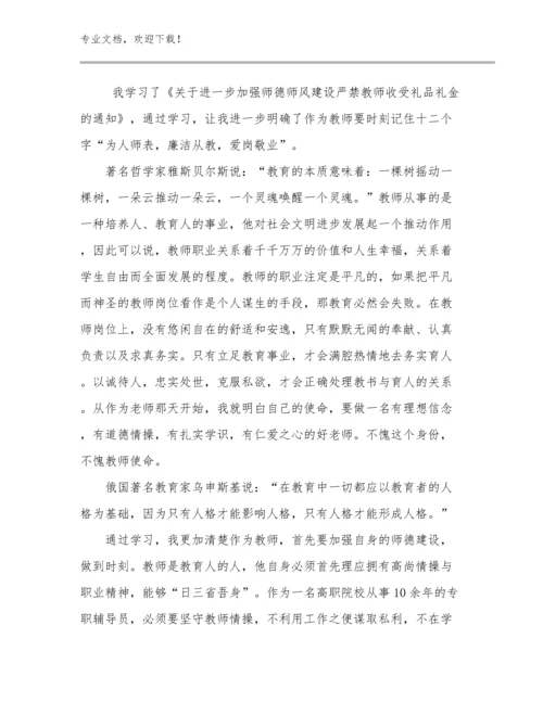 最新暑假教师培训心得体会精选范文例文10篇.docx