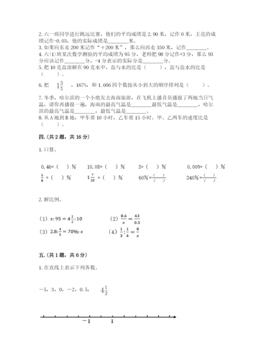 成都外国语学校小升初数学试卷及参考答案（能力提升）.docx