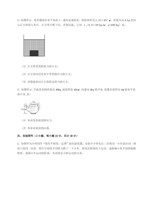湖南湘潭市电机子弟中学物理八年级下册期末考试专题训练试卷（含答案详解）.docx