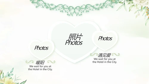 我们的婚礼纪念册电子相册动态PPT模板