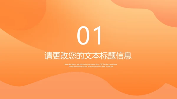 橙色扁平风工作总结汇报PPT模板