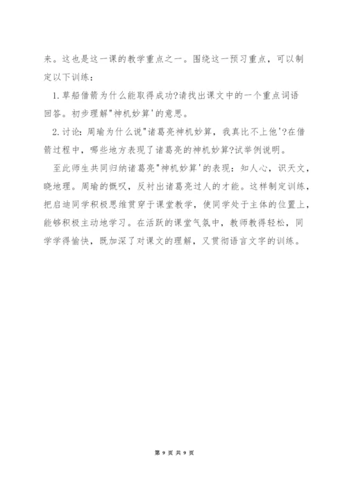 小学六年级语文预习方法.docx