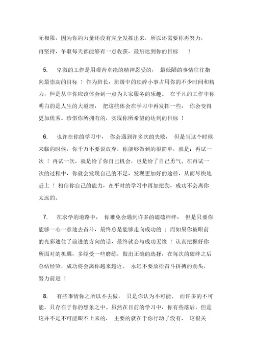 xx高中生操行评语大全