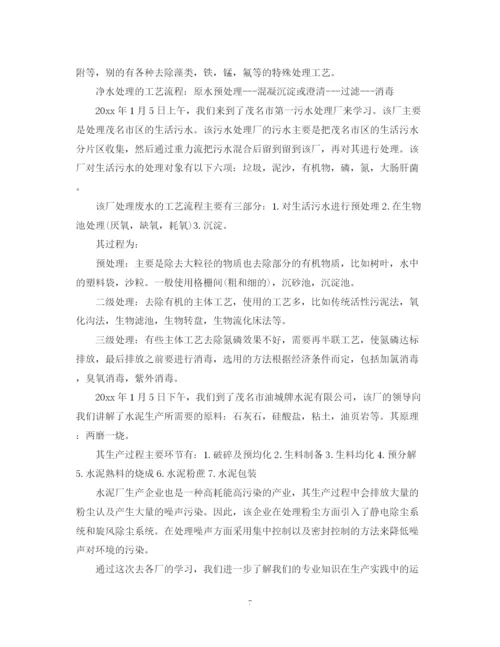 2023年大学生认识实习报告1500字范文.docx