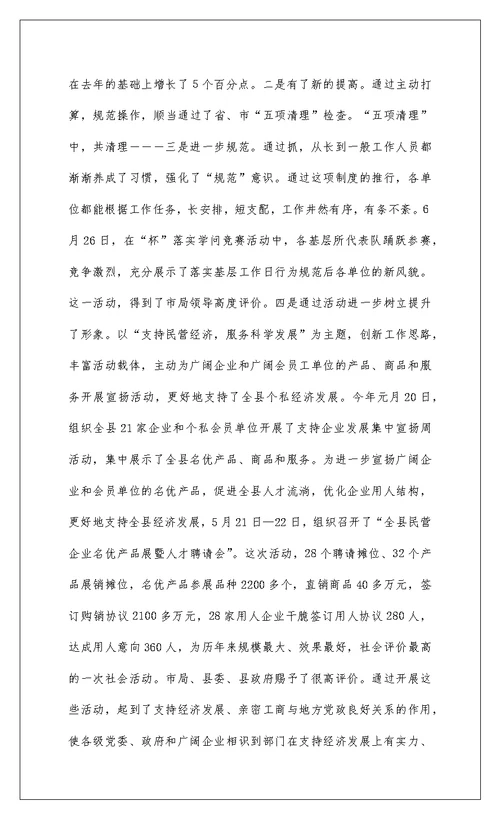 2022工商局2005年度半年工作总结