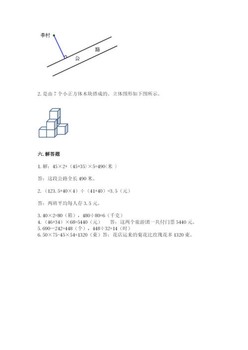 苏教版四年级上册数学期末测试卷及答案（夺冠）.docx