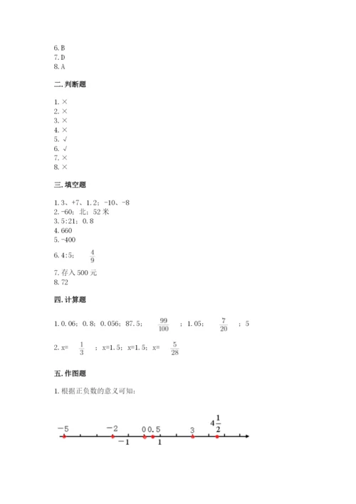 冀教版小升初数学模拟试卷ab卷.docx