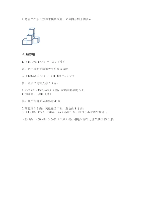 苏教版数学四年级上册期末测试卷及完整答案.docx