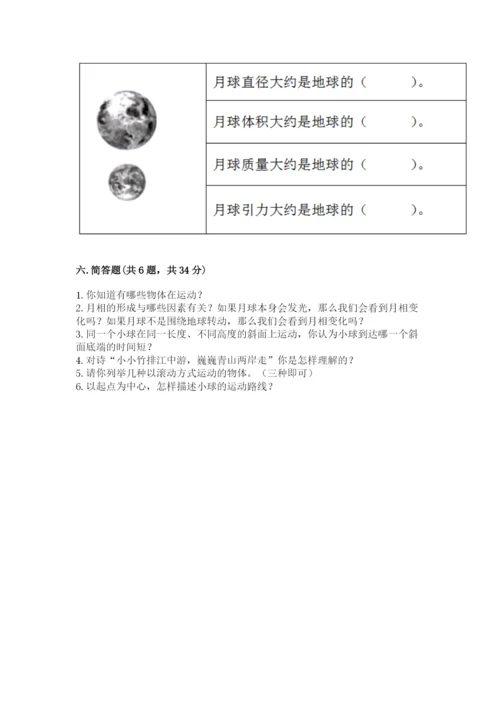 教科版科学三年级下册期末测试卷附参考答案【研优卷】.docx