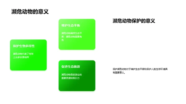 3D风其他行业教学课件PPT模板