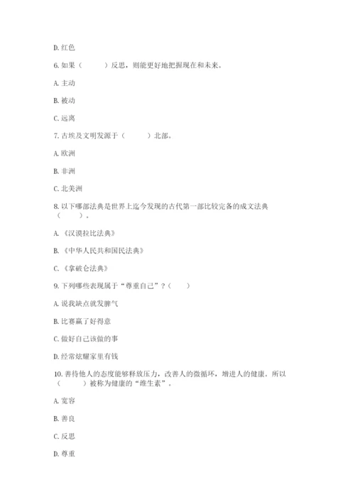 部编版道德与法治六年级下册期末测试卷附参考答案【精练】.docx