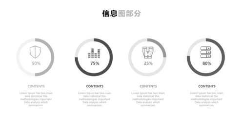 优雅灰色创意版式公司简介商务PPT模板