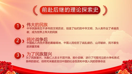 红色大气党建党支部年终工作总结PPT