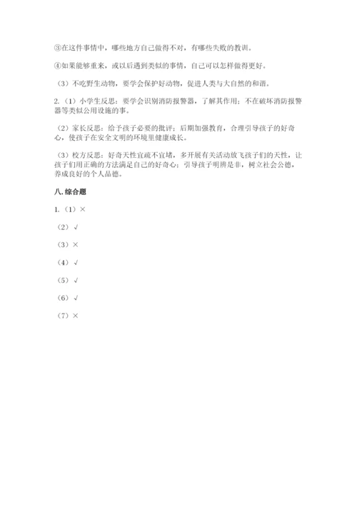新部编版六年级下册道德与法治期末测试卷及参考答案【新】.docx