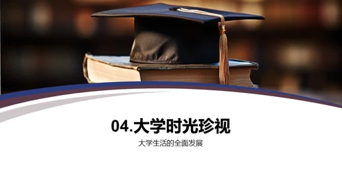 大学生学习成长指南