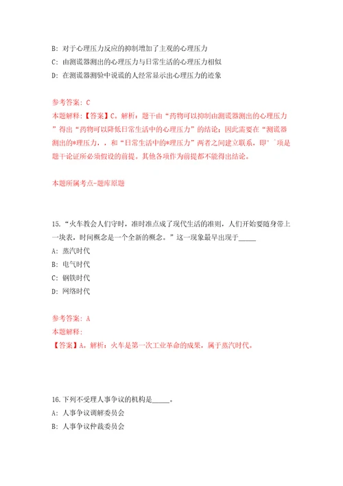 浙江宁波市审计局局属事业单位招考聘用工作人员模拟试卷附答案解析第6版