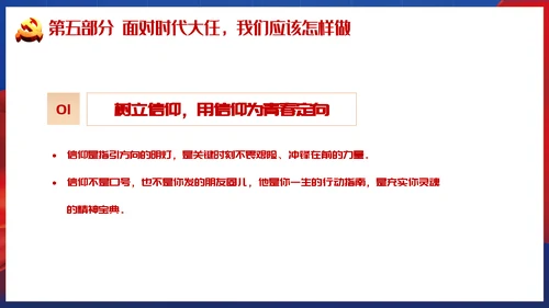 青春正能量弘扬五四精神PPT模板