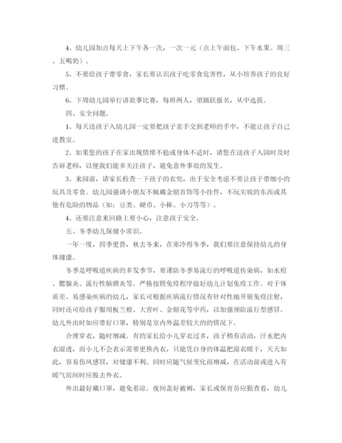 精编之小班家长会的教师发言稿范文.docx