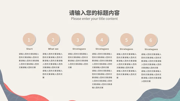 简约风几何纹理项目启动仪式演讲PPT模板