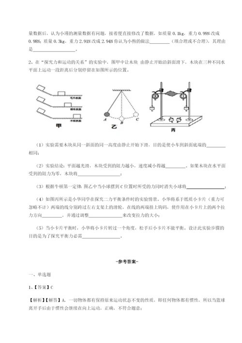 专题对点练习重庆市彭水一中物理八年级下册期末考试综合测试试卷（含答案详解版）.docx