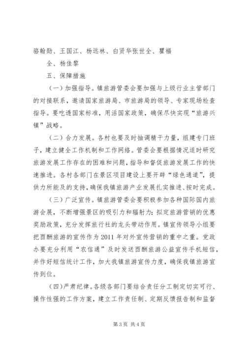 酉酬镇沙子坝村级公路建设项目实施方案 (2).docx