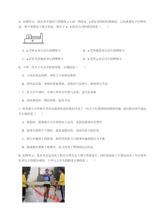 强化训练湖南长沙市铁路一中物理八年级下册期末考试章节练习试卷（含答案详解）.docx