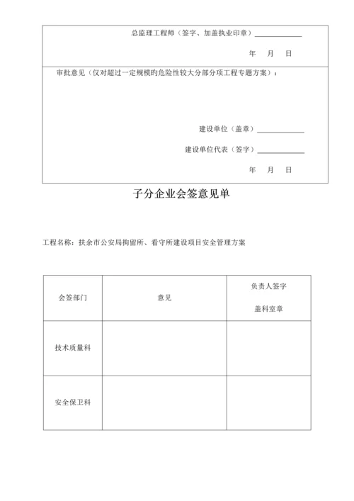 起重机械施工方案.docx