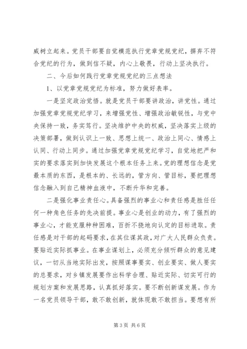 支部书记党风党纪对照检查材料.docx