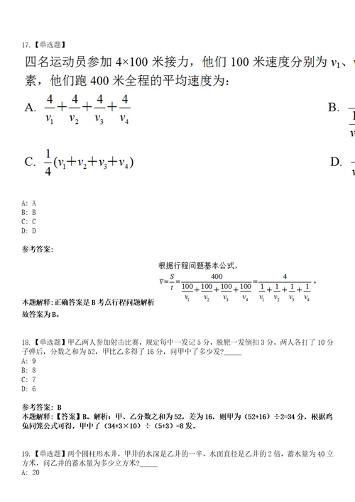 2022年09月宜昌市猇亭区第二批引进14名急需紧缺人才3模拟卷3套含答案带详解III