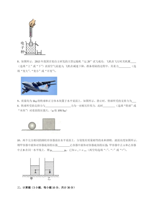 滚动提升练习福建龙海第二中学物理八年级下册期末考试同步练习练习题.docx