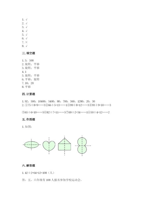 苏教版数学三年级上册期末测试卷审定版.docx