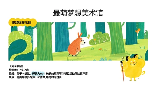 黄色卡通插画儿童节活动策划PPT模板
