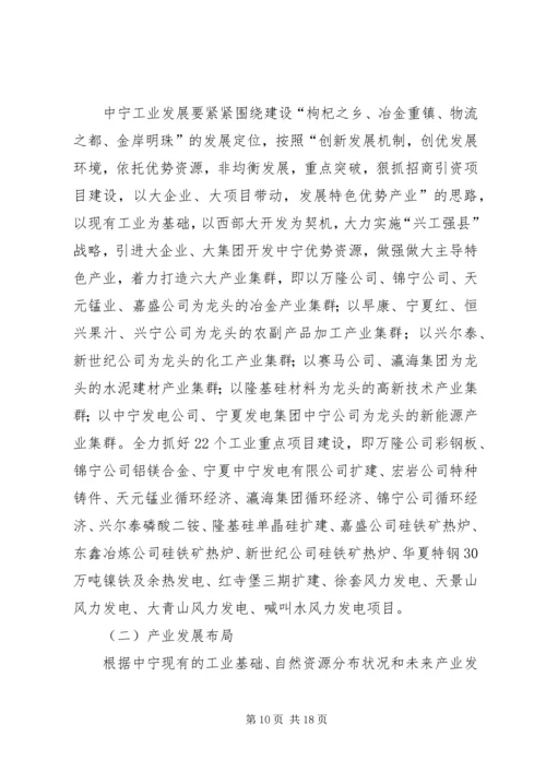 县工业经济发展情况调研报告.docx
