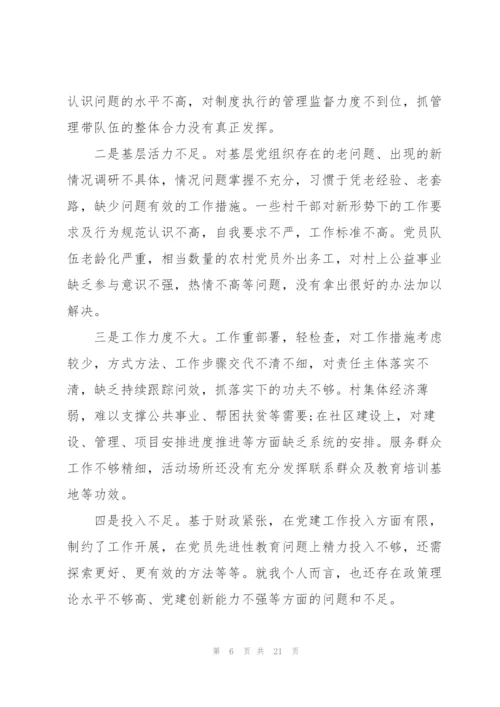 2022年党支部工作情况总结.docx