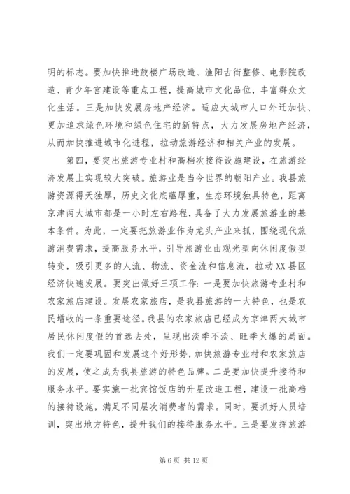 县委书记在XX年初工作动员大会上的讲话(精选多篇)精编.docx