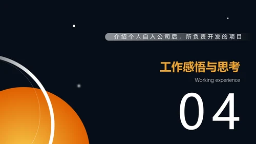科技风年度工作总结PPT