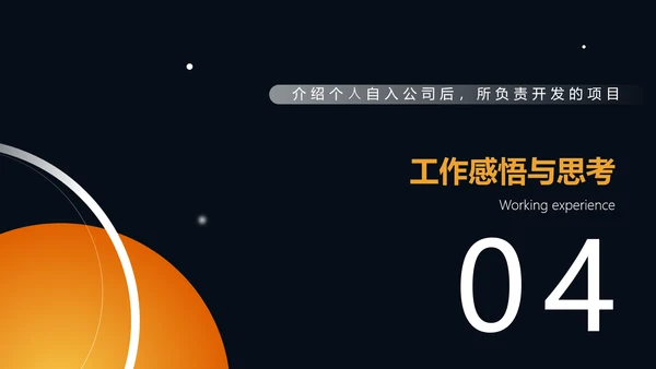 科技风年度工作总结PPT