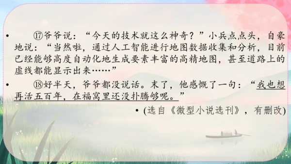 1《沁园春·雪》课件