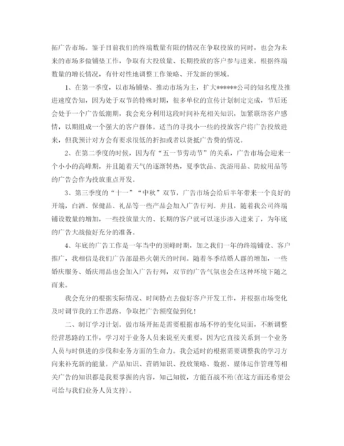 精编之公司个人工作计划范文【三篇】.docx