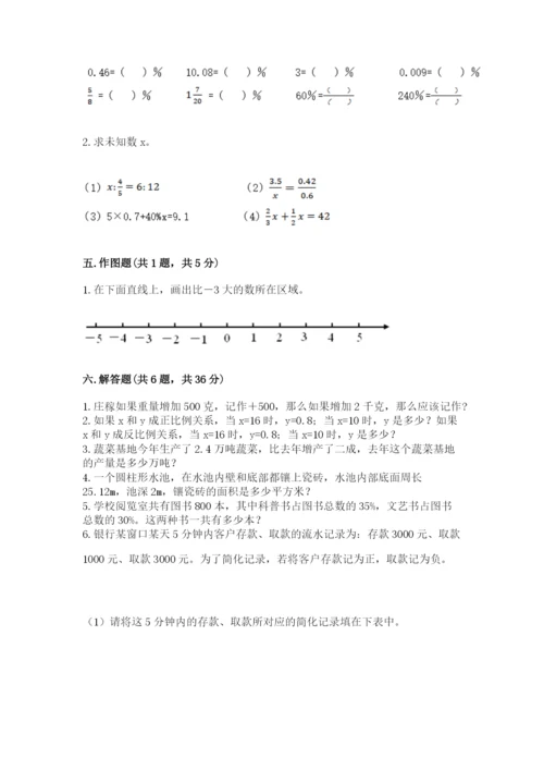 沪教版数学六年级下册期末检测试题（精华版）.docx