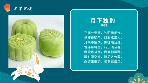 卡通手绘传统佳节中秋节科普主题教育PPT模板