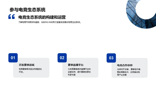 科技风其他行业教学课件PPT模板