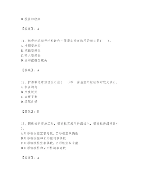 2024年一级建造师之一建港口与航道工程实务题库精品【历年真题】.docx