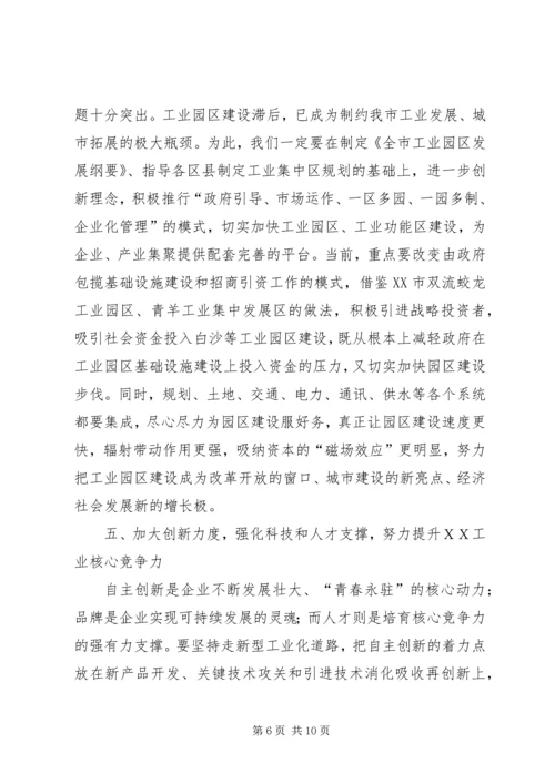 市委书记在全市工业工作现场会上的讲话.docx