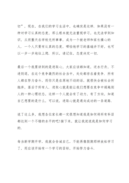 初中学生家长会讲话稿.docx