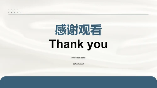 蓝色简约风学术文献综述汇报模板PPT模板