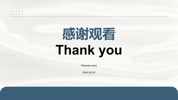 蓝色简约风学术文献综述汇报模板PPT模板