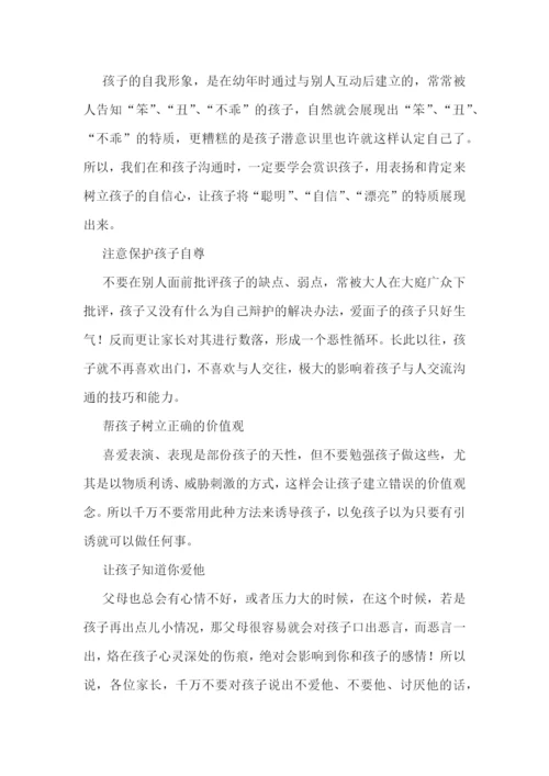 大班教师教学心得体会美篇7篇.docx