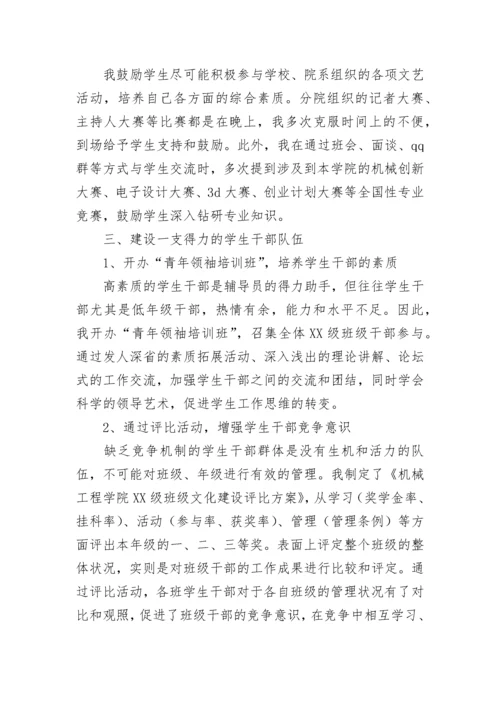 高校辅导员年终工作总结.docx