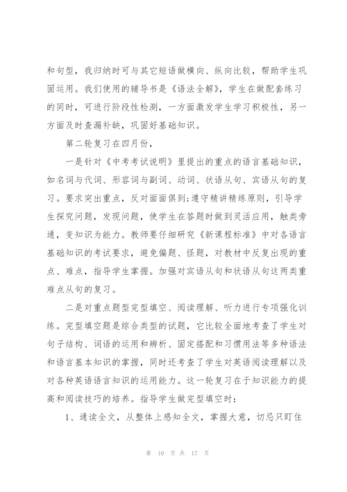 2022年教师工作总结个人.docx